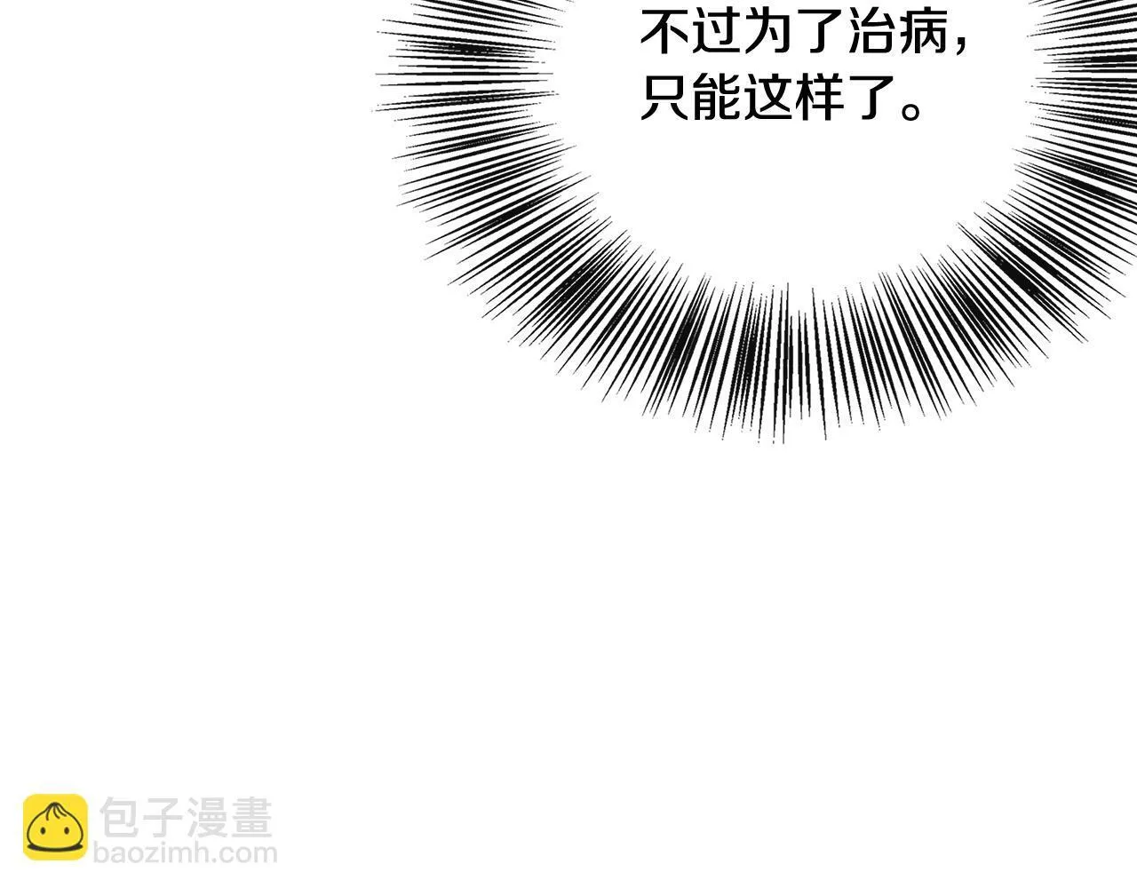 第44话 战略 第156页