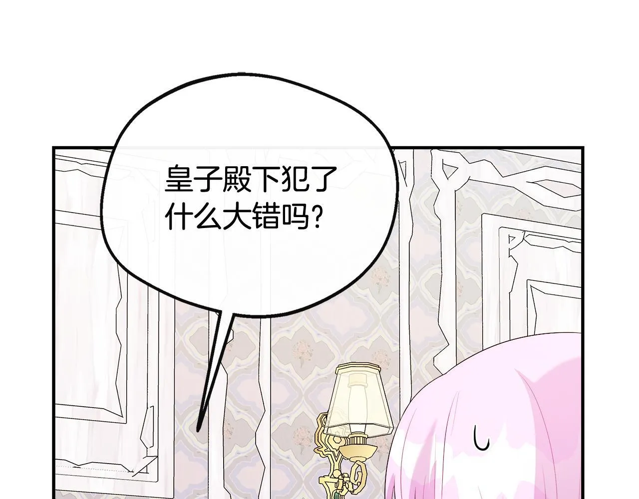 第44话 战略 第157页