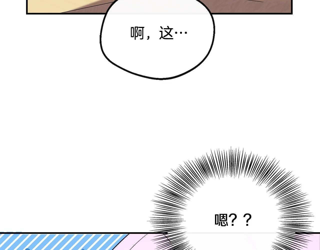 第44话 战略 第159页