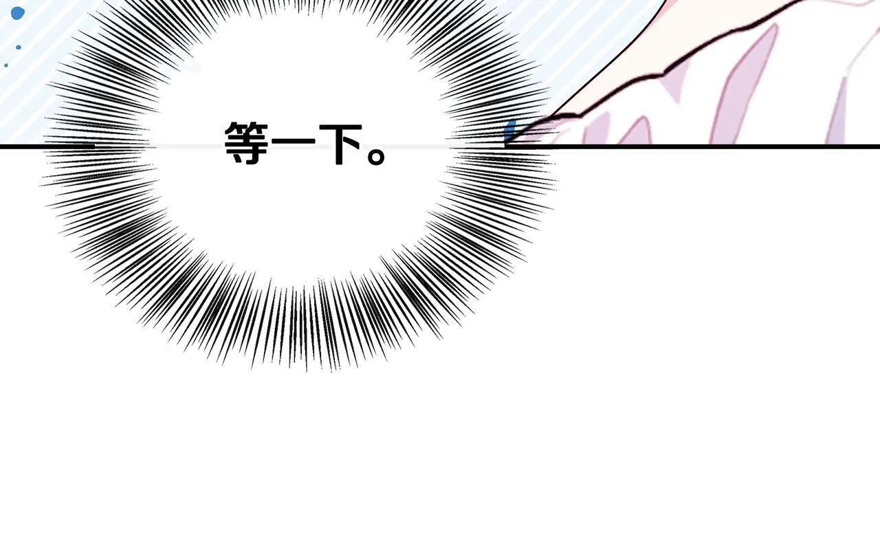 第44话 战略 第162页