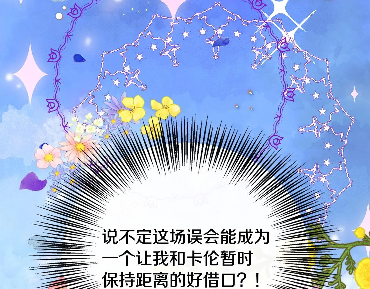 第44话 战略 第164页