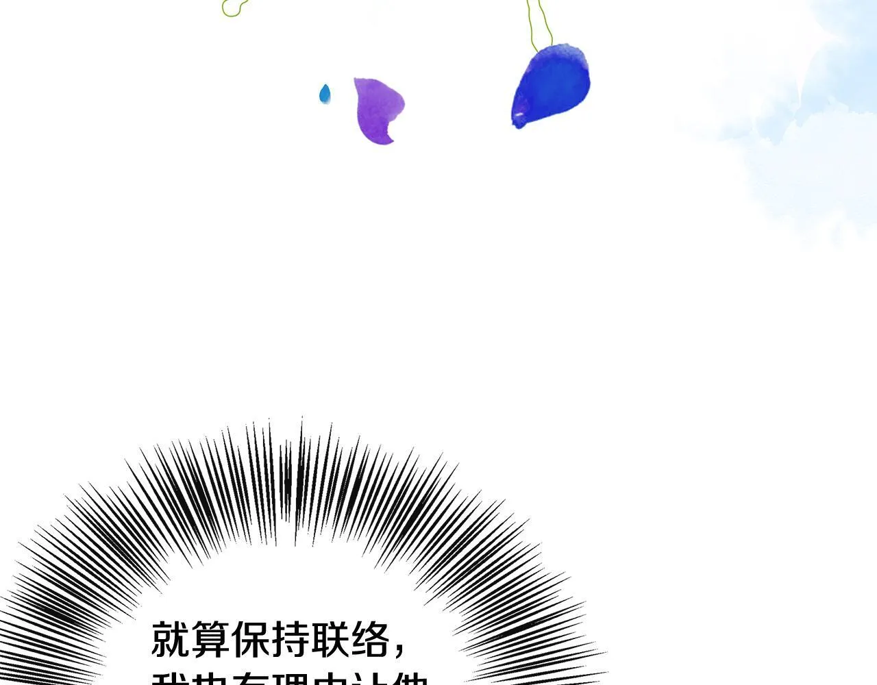 第44话 战略 第166页