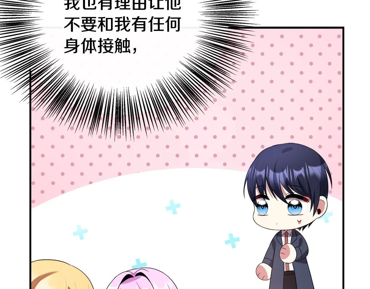 第44话 战略 第167页