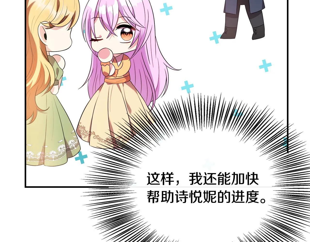 第44话 战略 第168页