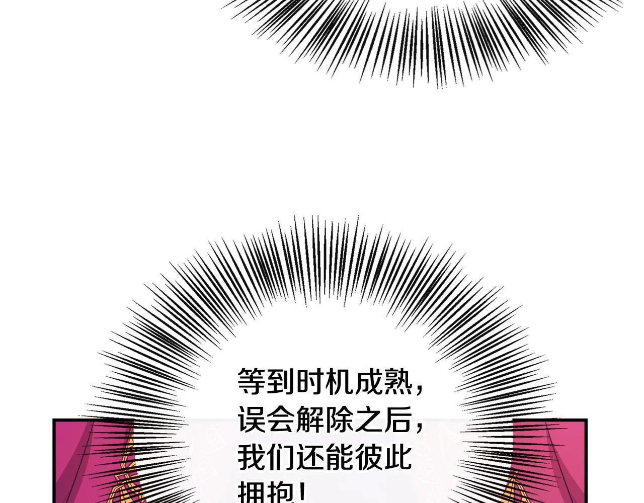 第44话 战略 第169页