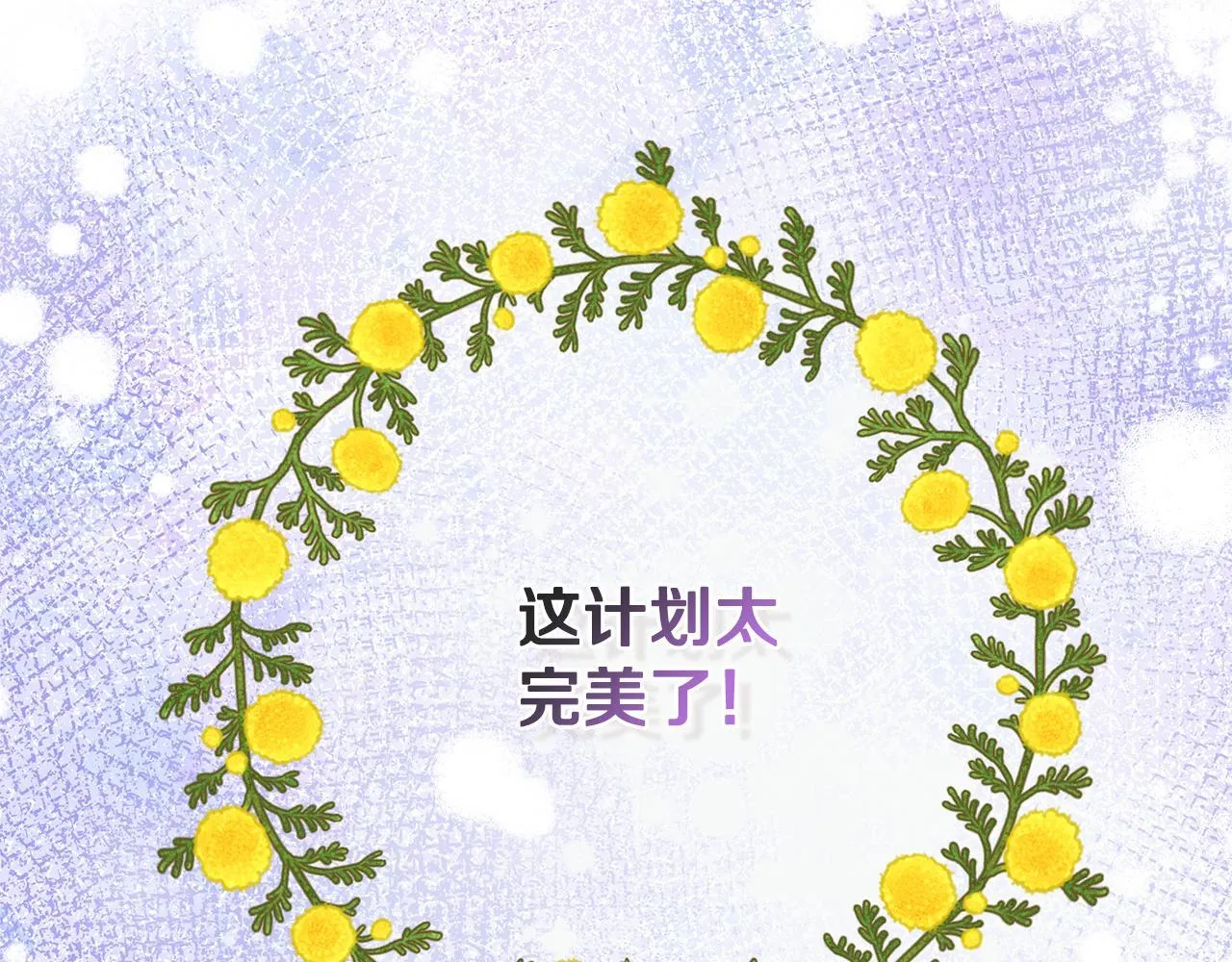 第44话 战略 第172页