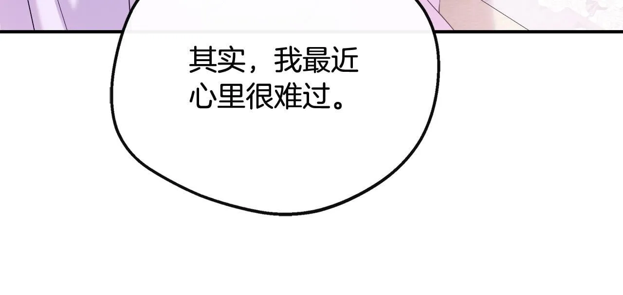第44话 战略 第175页