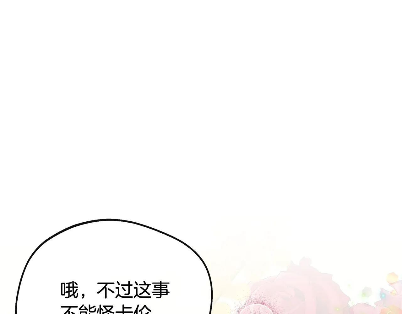 第44话 战略 第176页