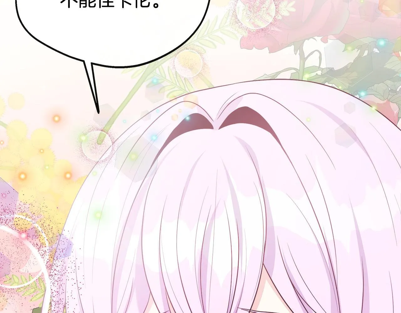 第44话 战略 第177页