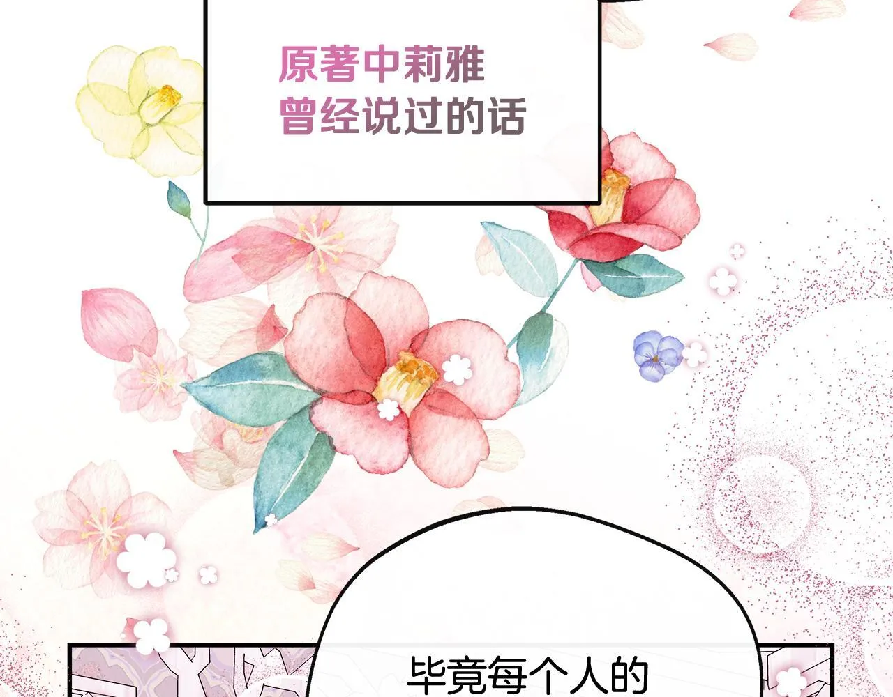 第44话 战略 第180页