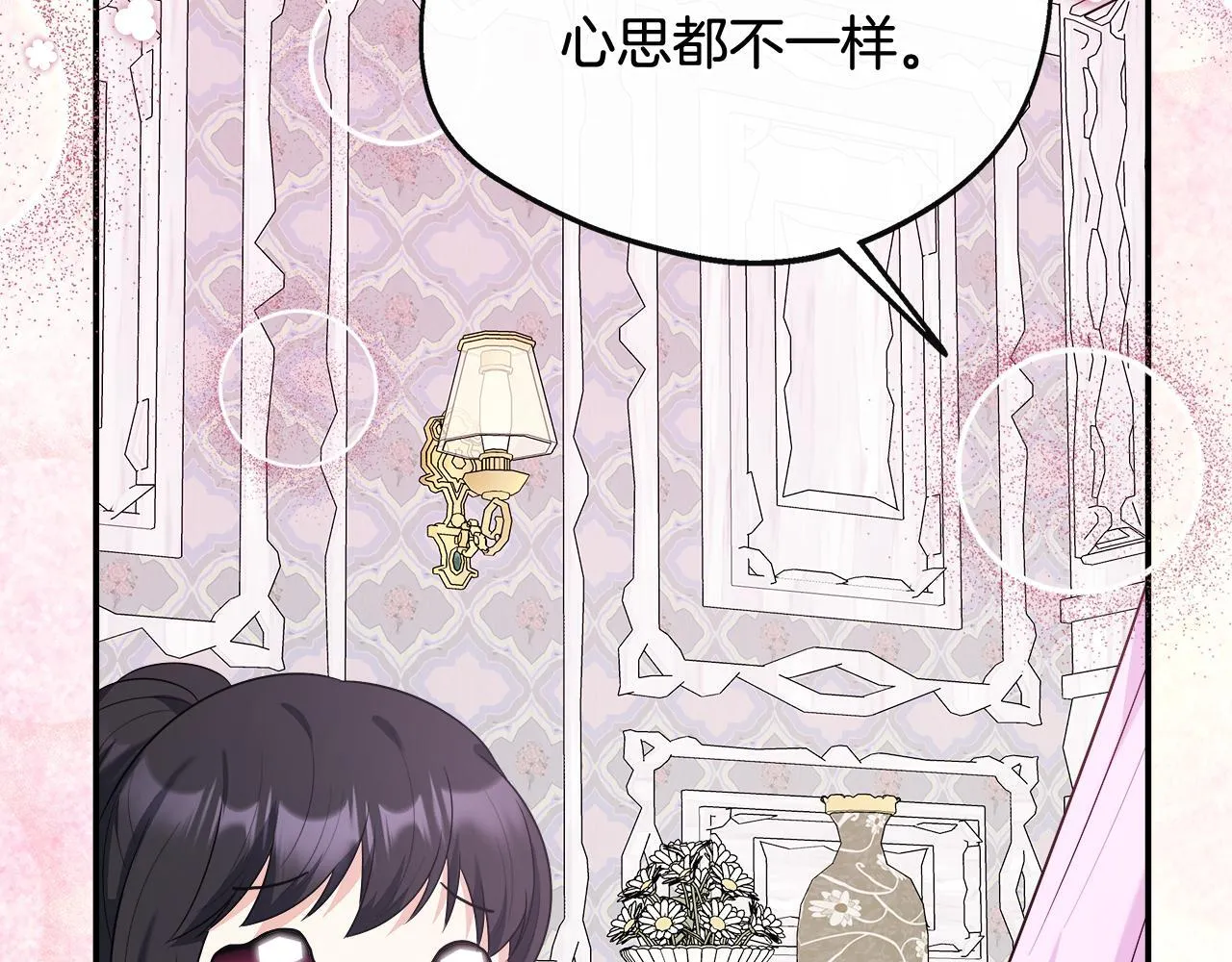 第44话 战略 第181页