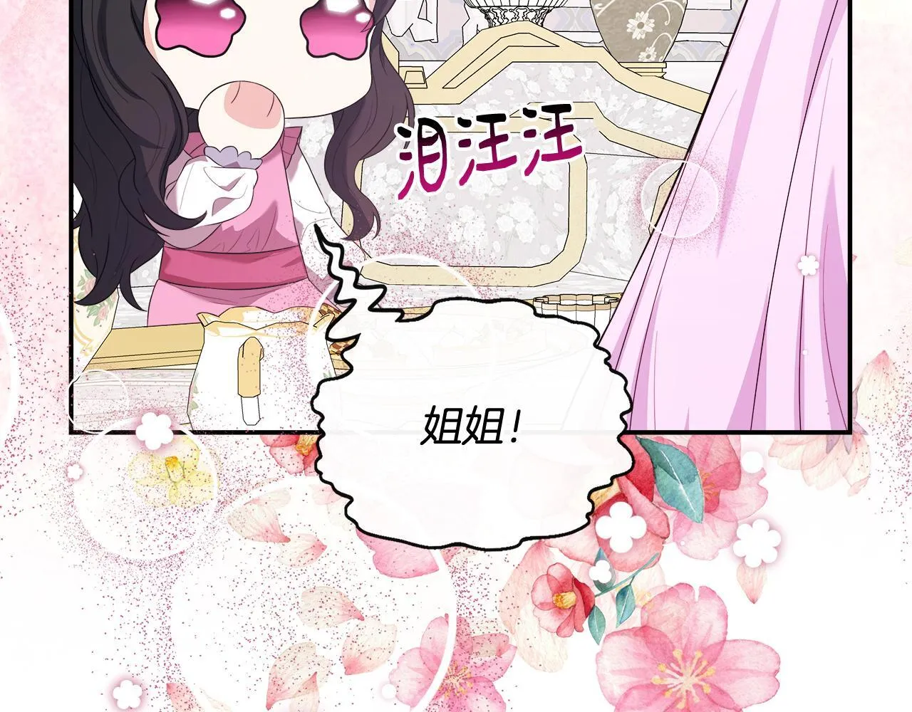 第44话 战略 第182页