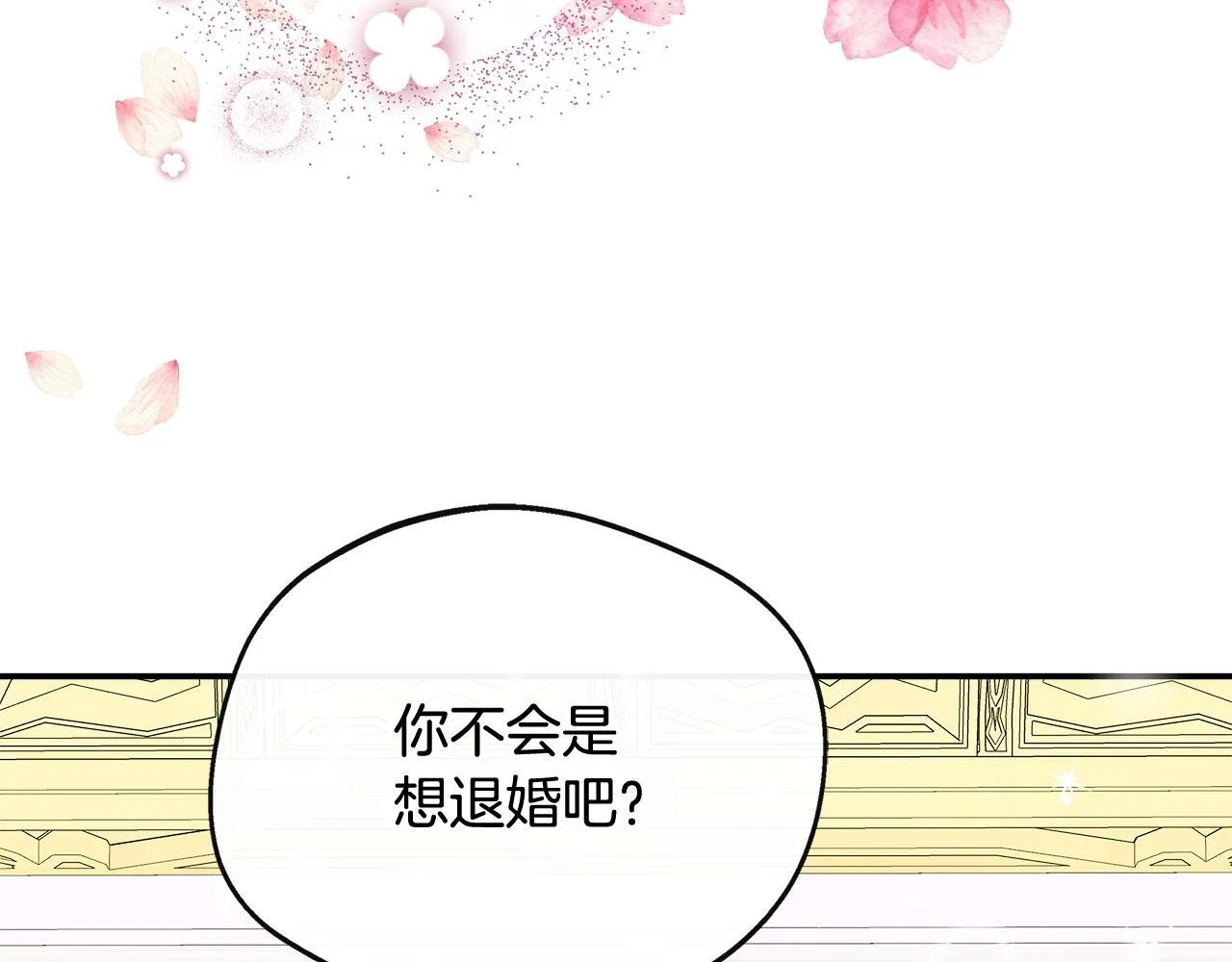第44话 战略 第183页