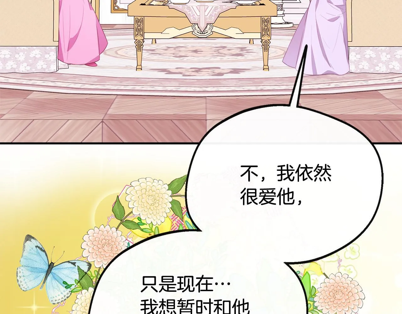 第44话 战略 第185页