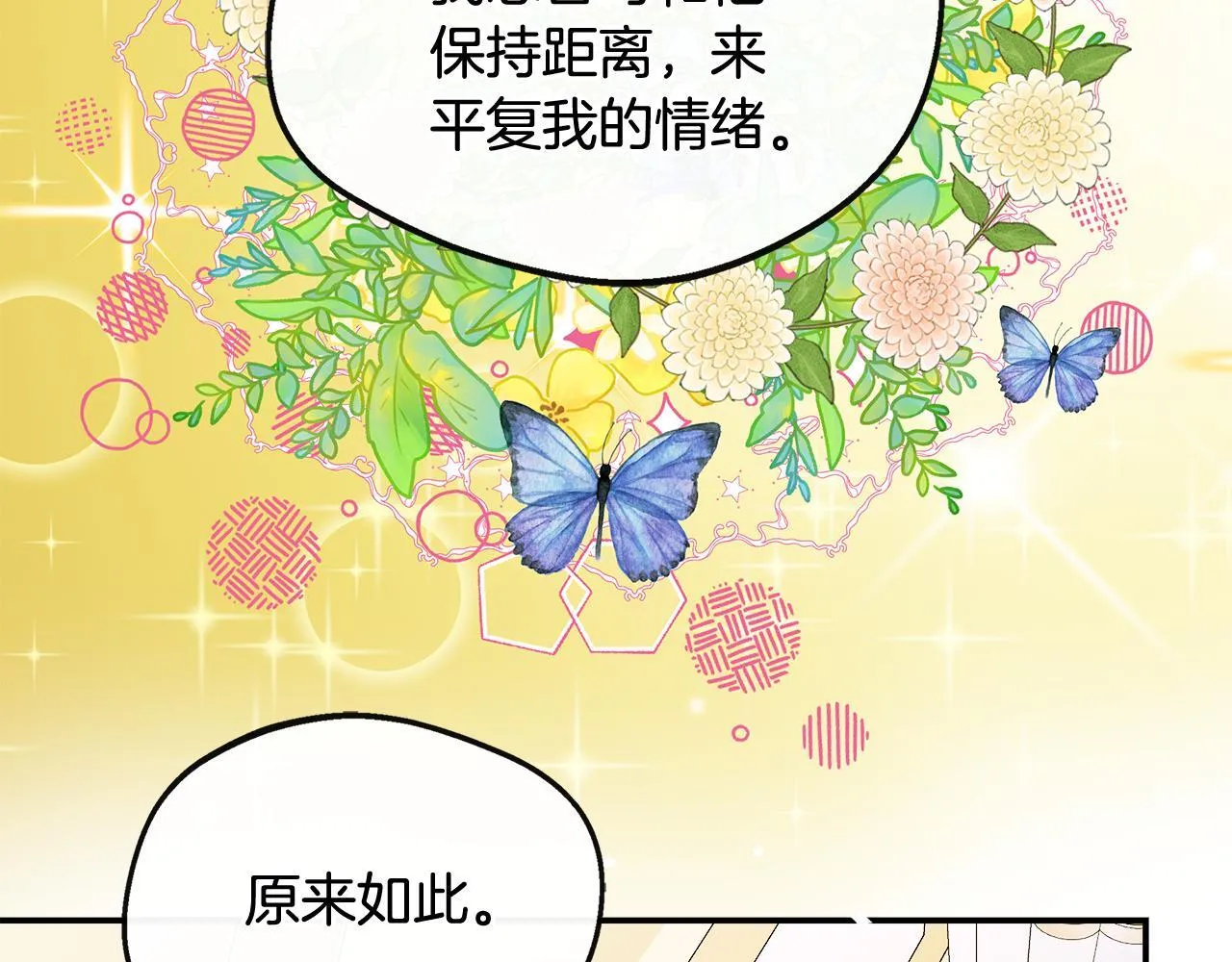 第44话 战略 第186页