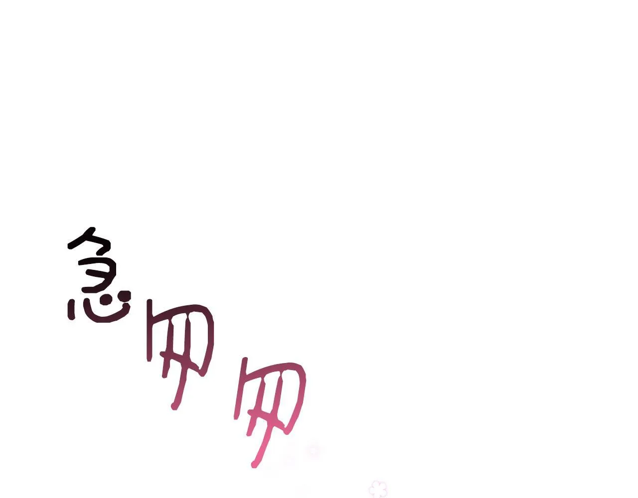 第44话 战略 第189页