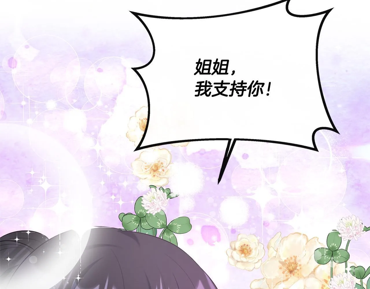 第44话 战略 第193页