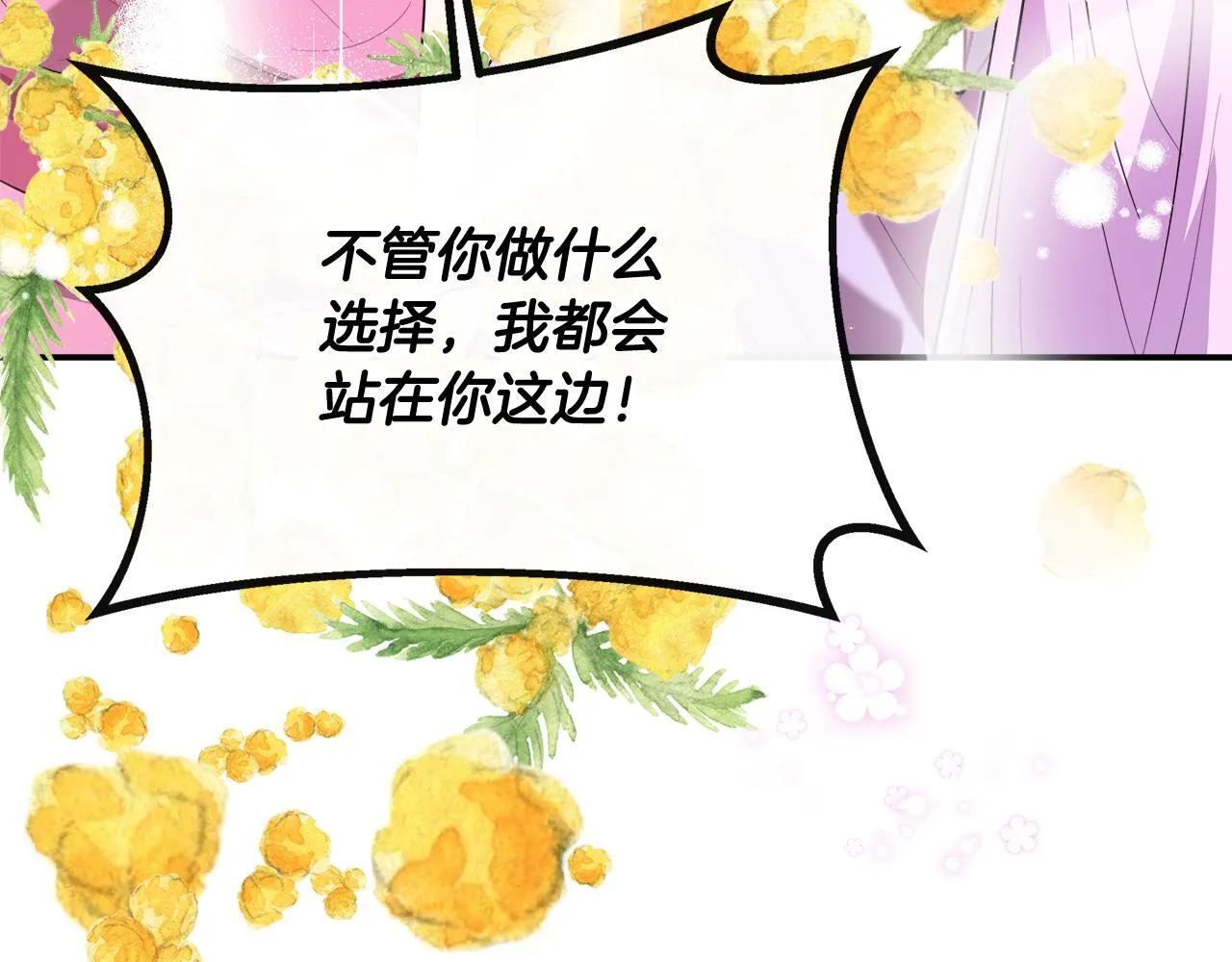 第44话 战略 第196页