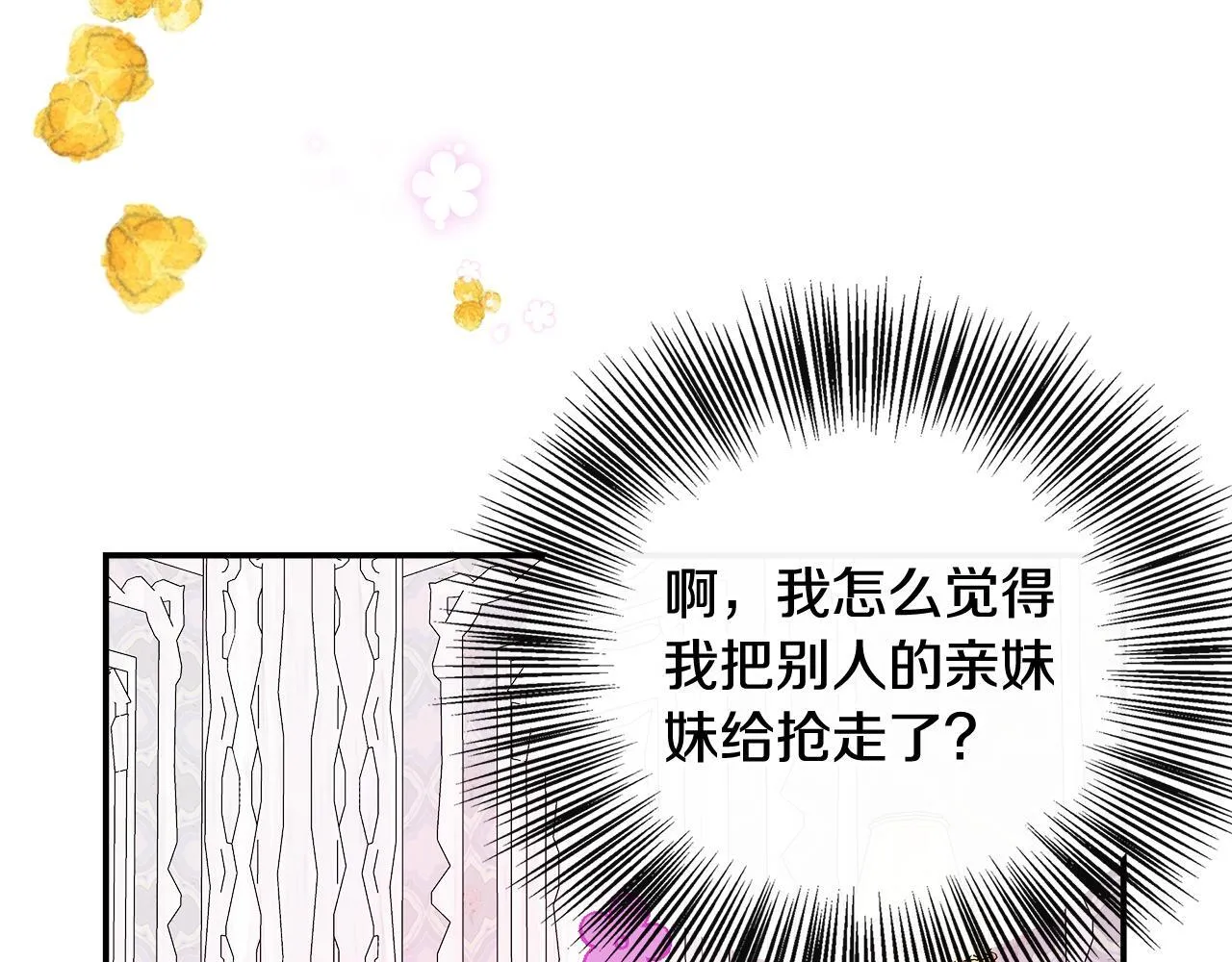 第44话 战略 第197页