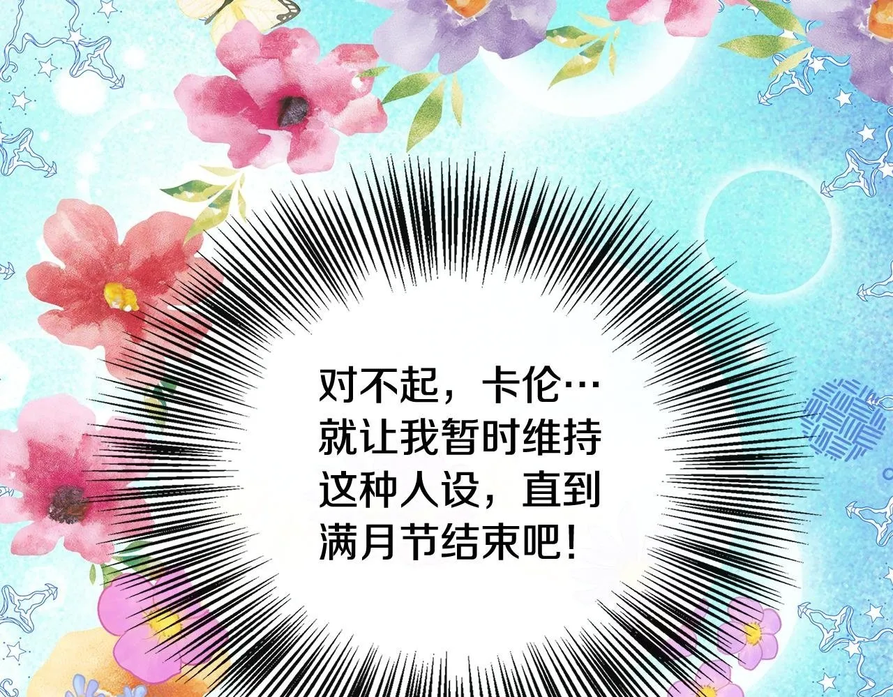 第44话 战略 第200页
