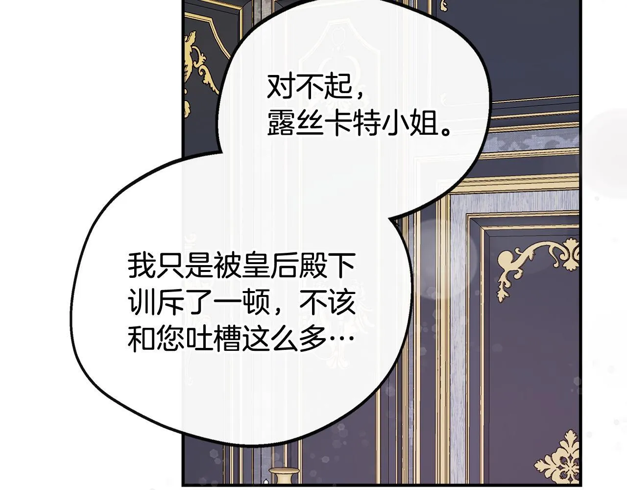 第44话 战略 第209页