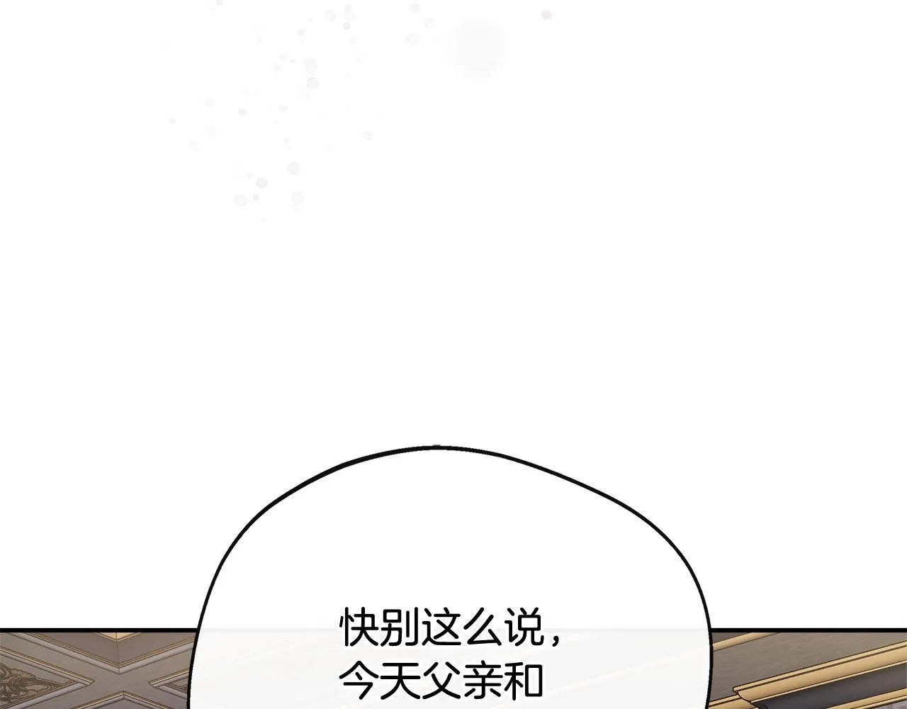 第44话 战略 第210页