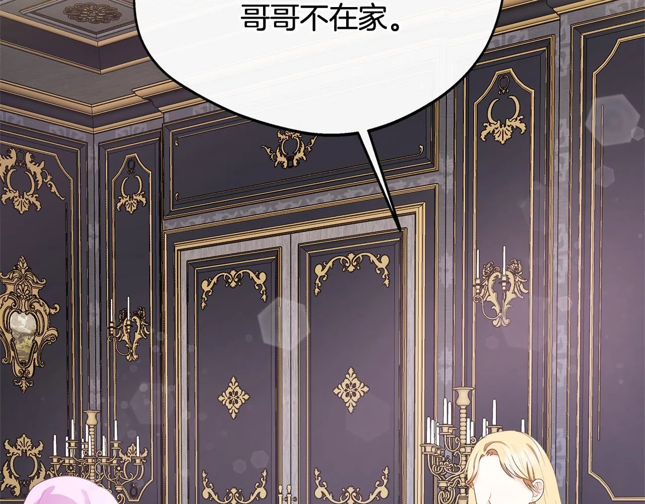 第44话 战略 第211页
