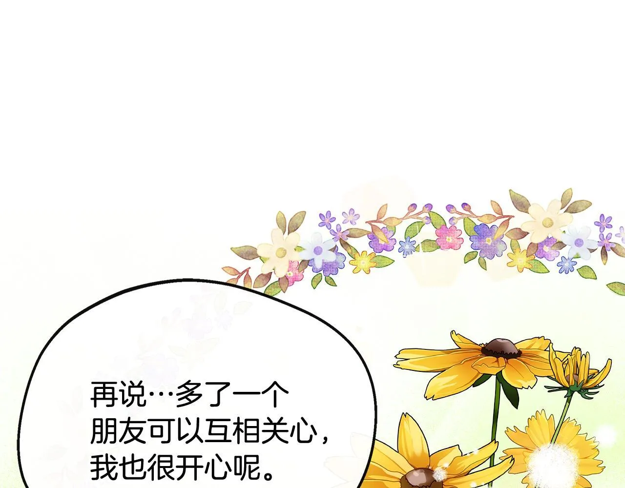 第44话 战略 第213页