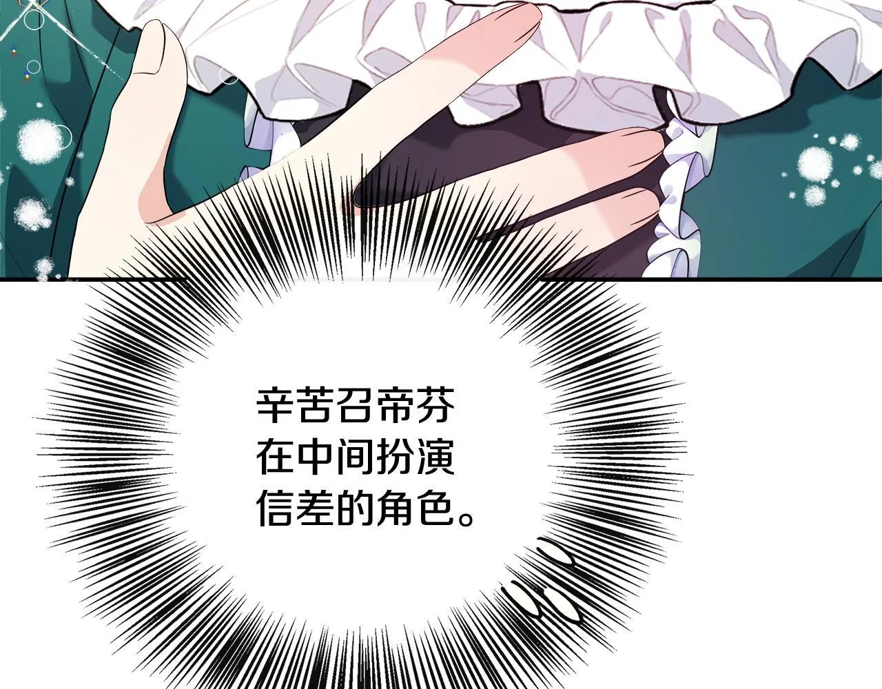 第44话 战略 第216页