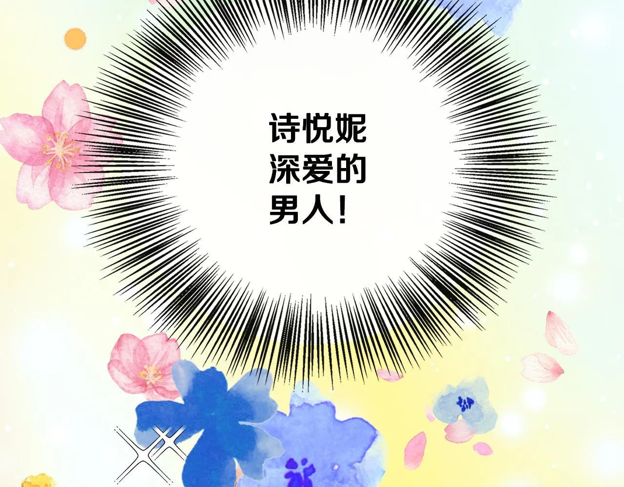 第44话 战略 第228页