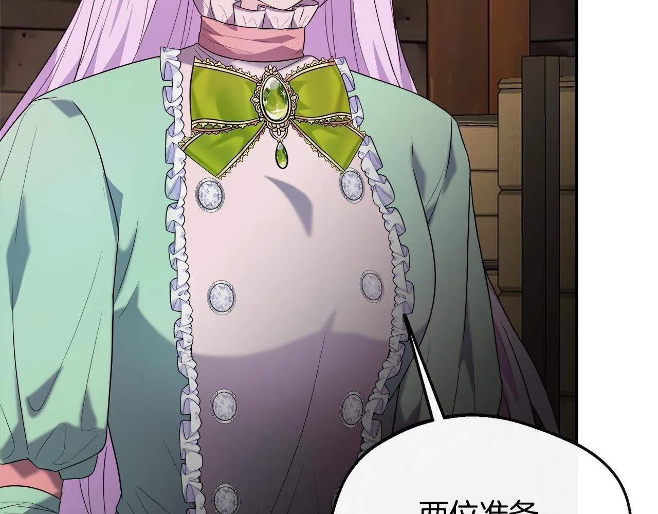 第46话 帮助私奔 第6页