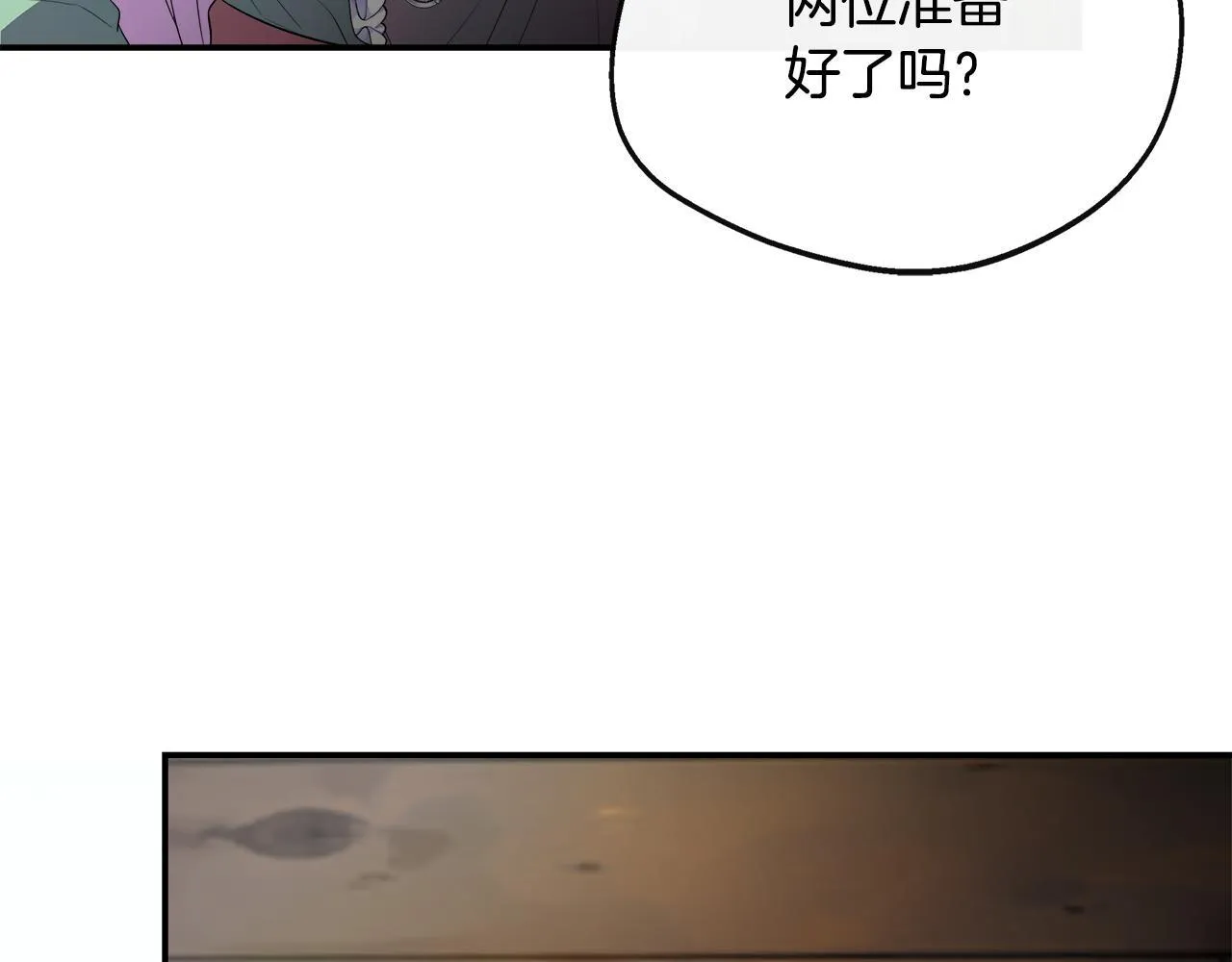 第46话 帮助私奔 第7页