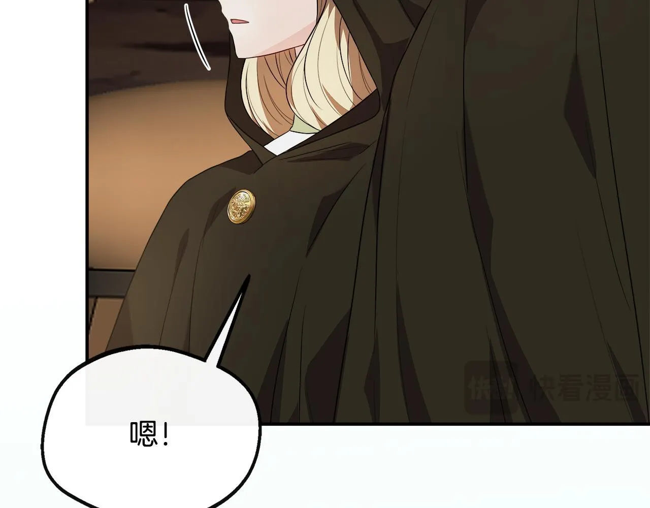第46话 帮助私奔 第9页