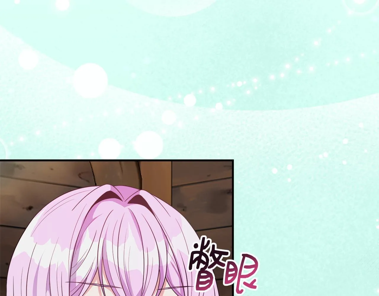 第46话 帮助私奔 第11页