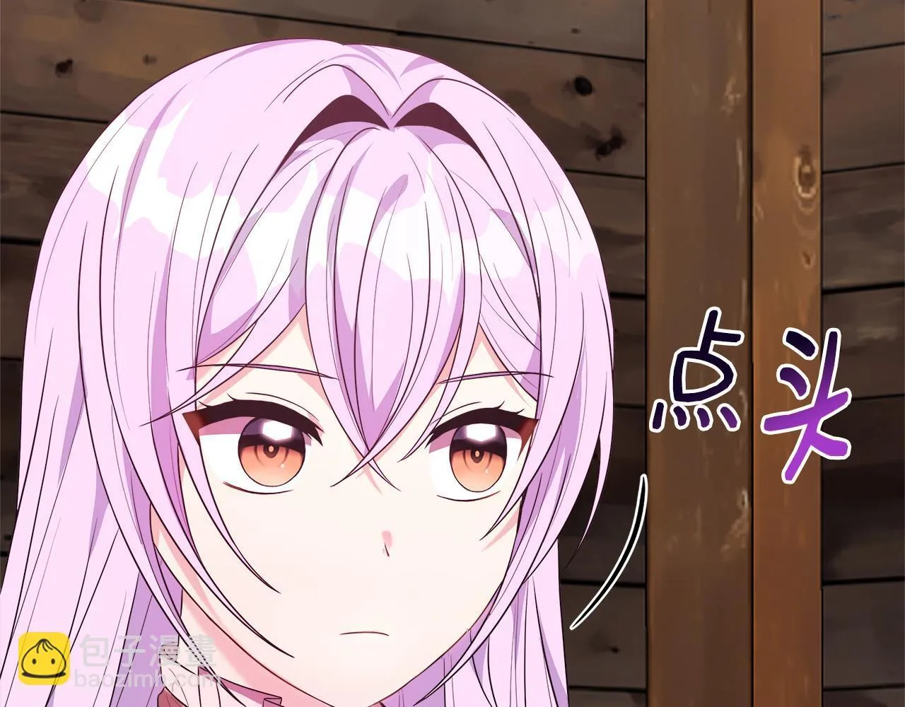 第46话 帮助私奔 第18页