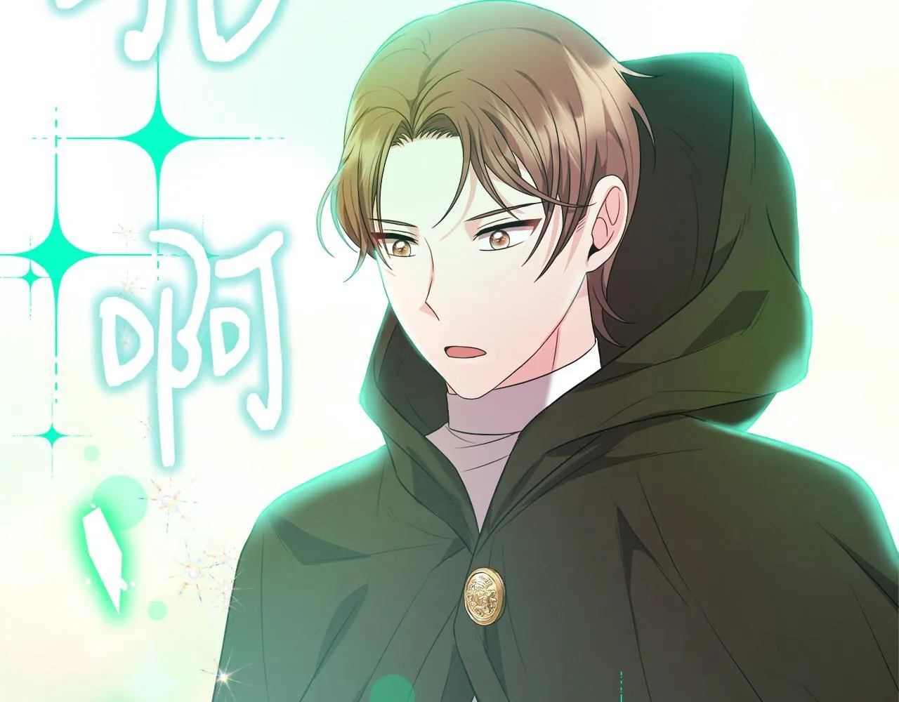 第46话 帮助私奔 第24页