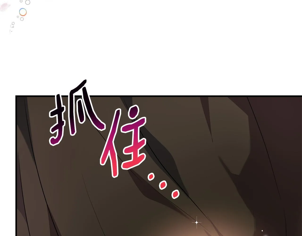 第46话 帮助私奔 第32页