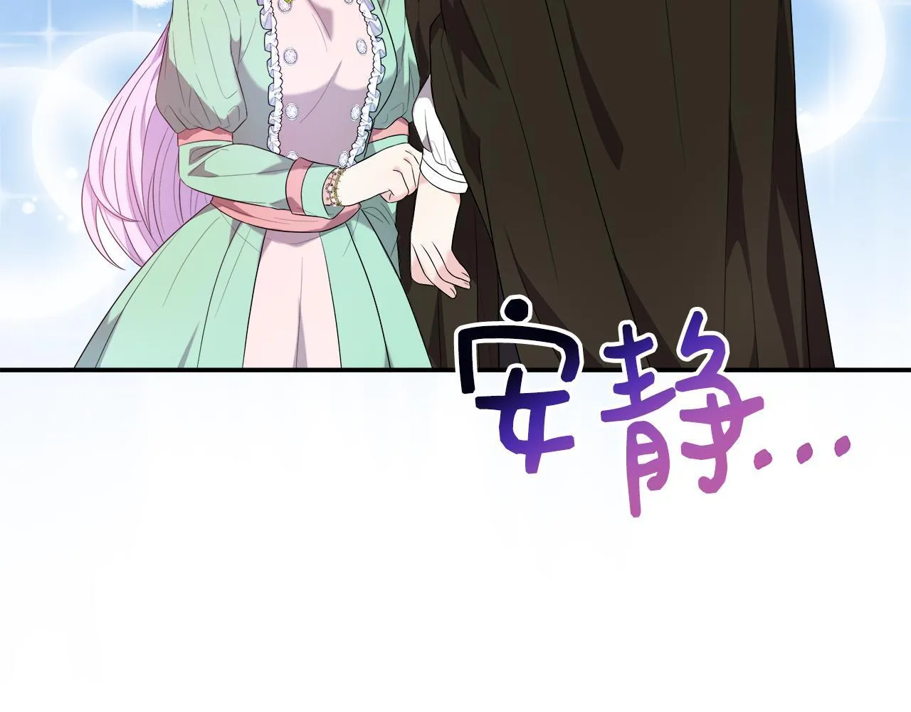 第46话 帮助私奔 第37页