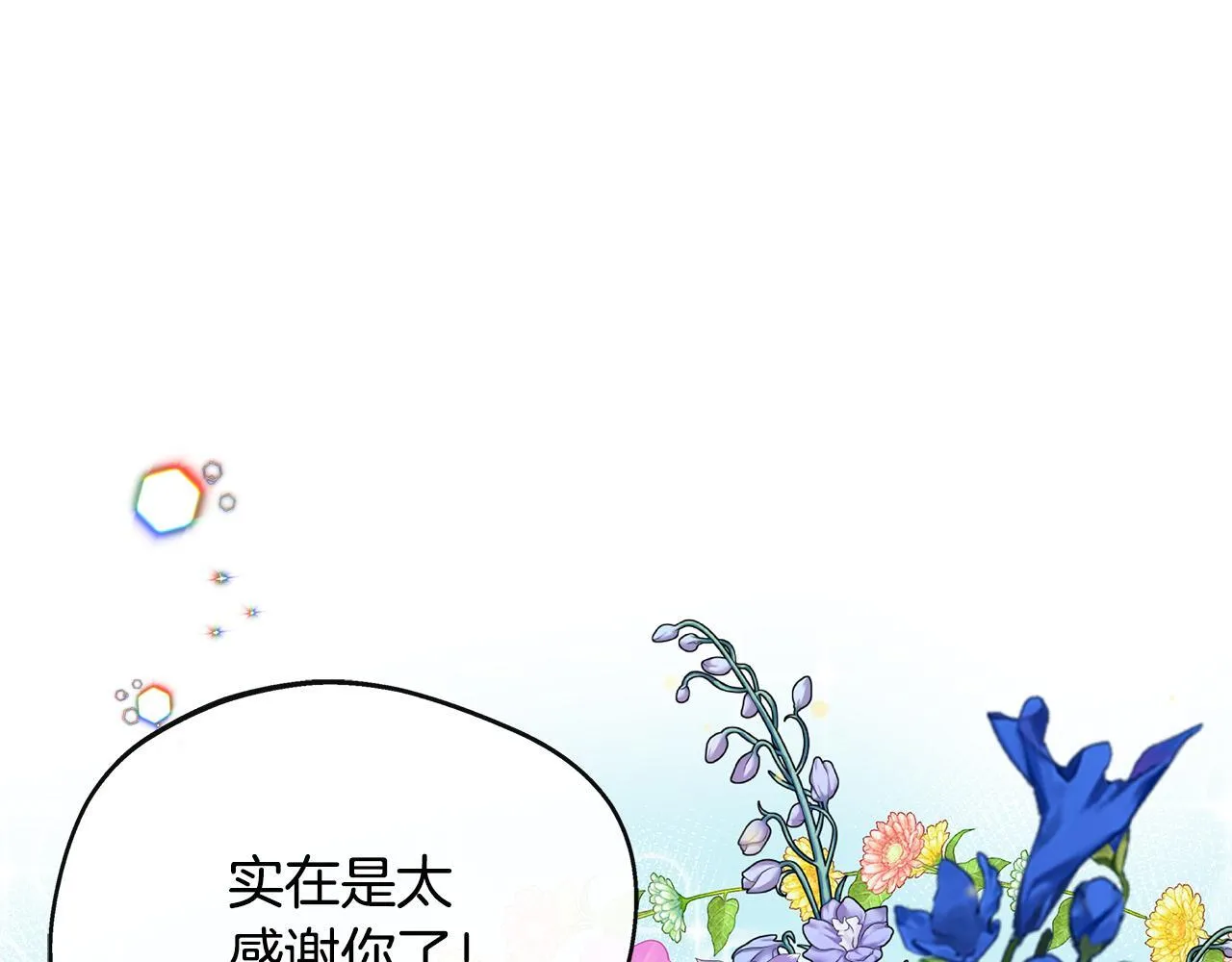 第46话 帮助私奔 第41页