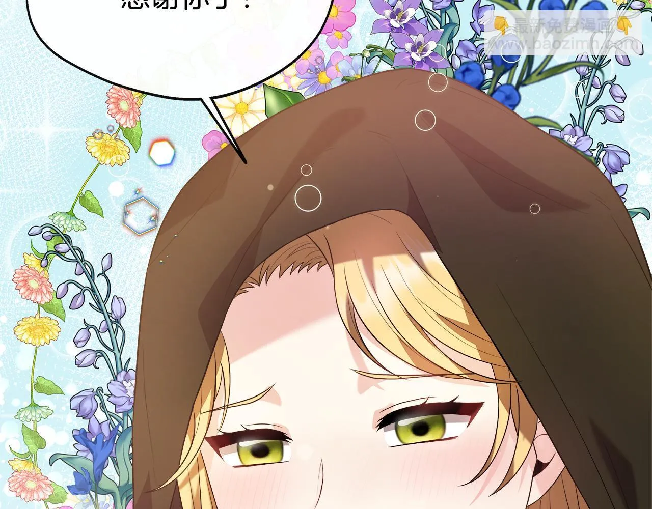 第46话 帮助私奔 第42页
