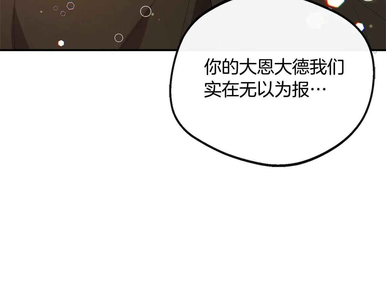 第46话 帮助私奔 第44页
