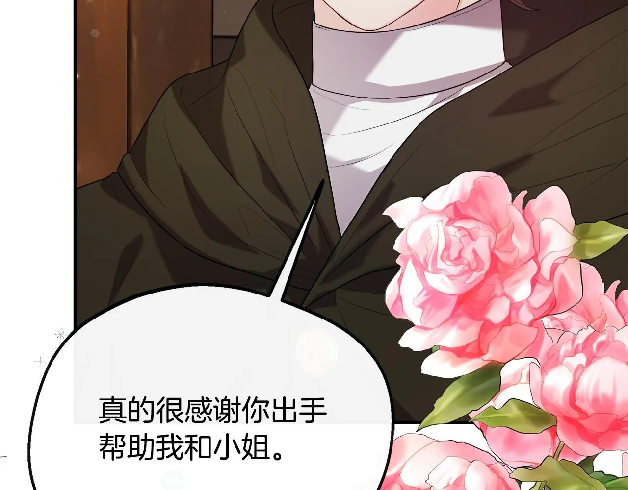 第46话 帮助私奔 第49页
