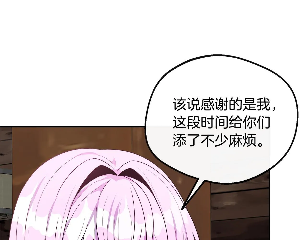 第46话 帮助私奔 第51页