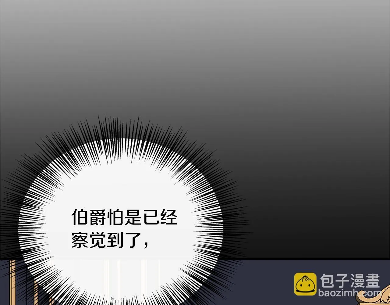 第46话 帮助私奔 第79页