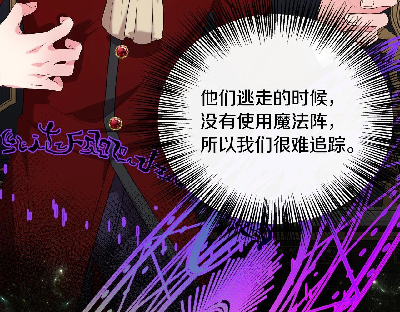 第46话 帮助私奔 第81页