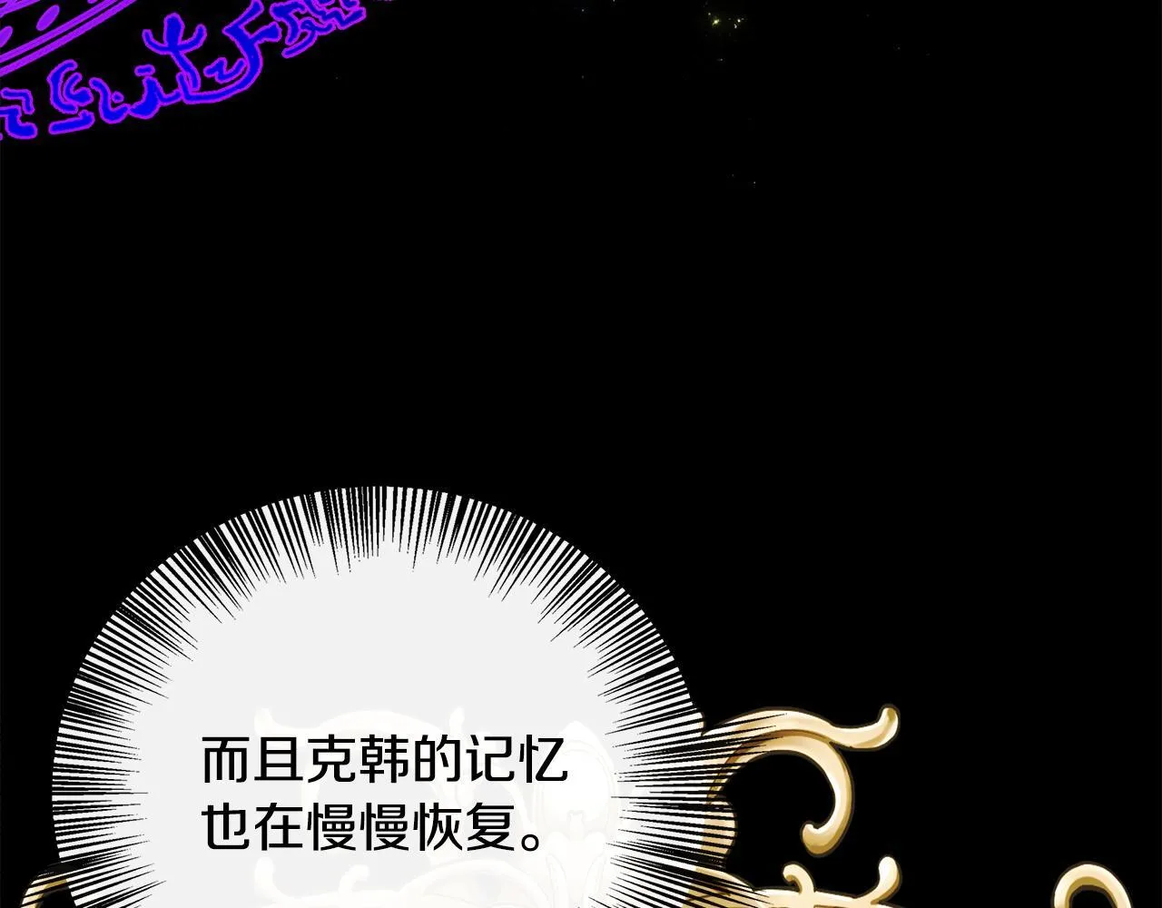 第46话 帮助私奔 第83页