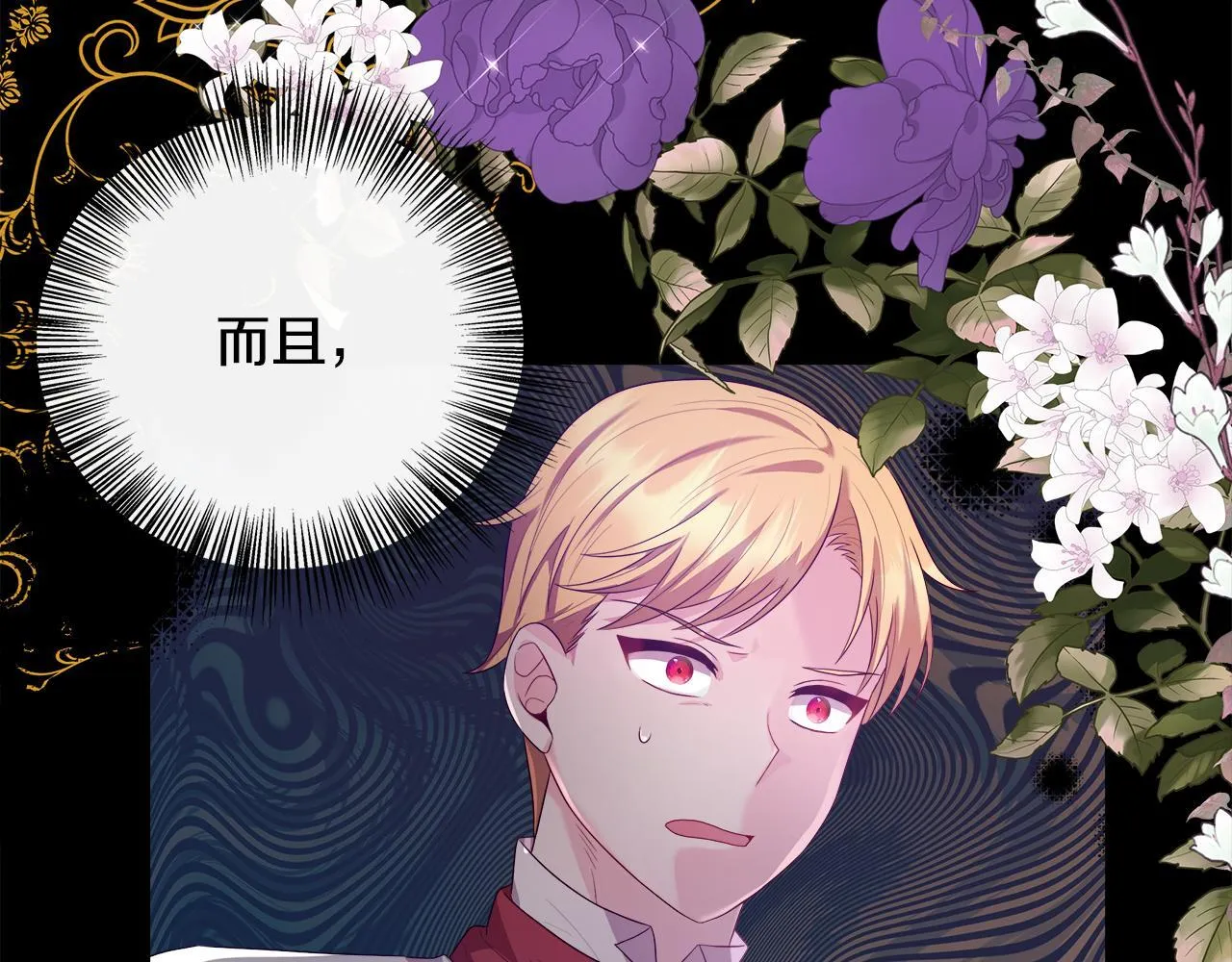 第46话 帮助私奔 第89页
