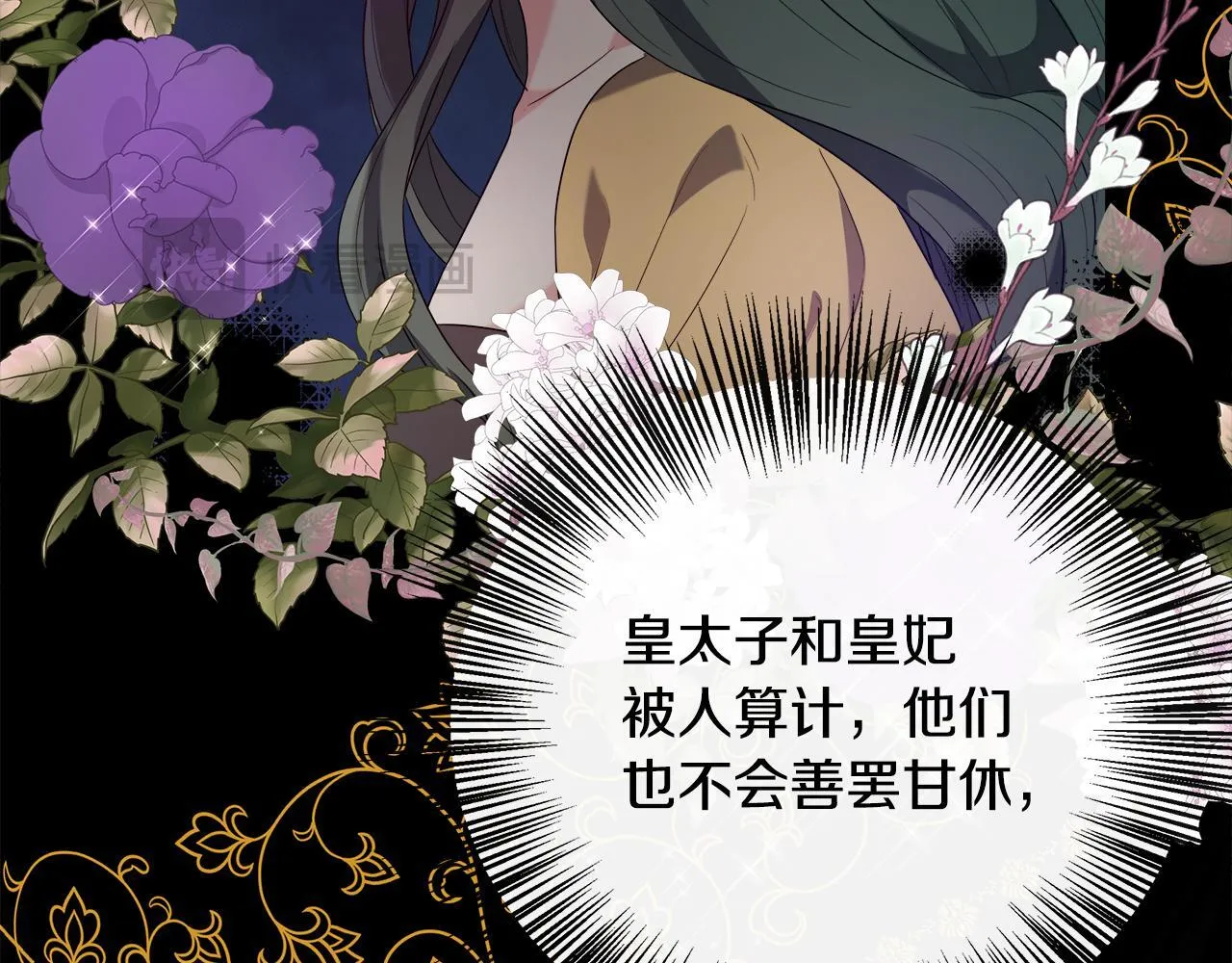 第46话 帮助私奔 第91页