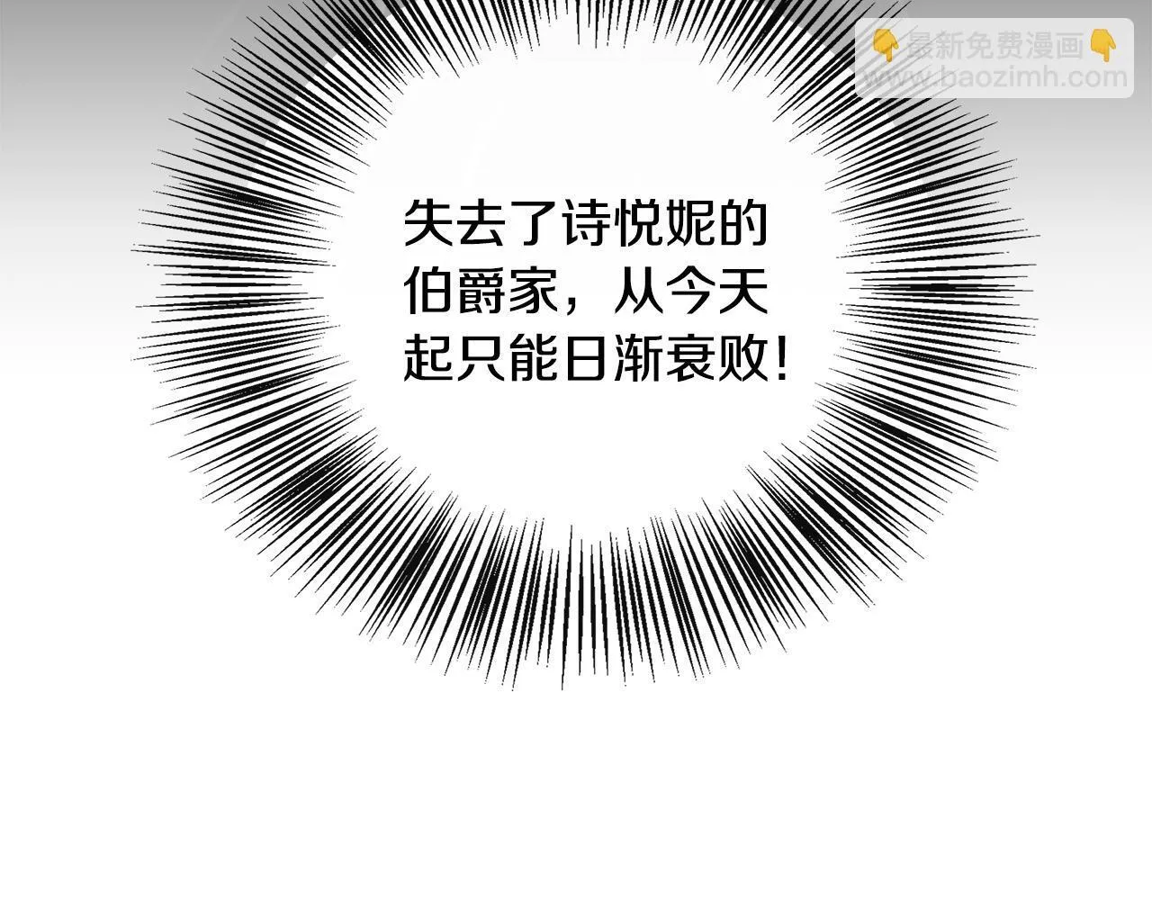 第46话 帮助私奔 第96页