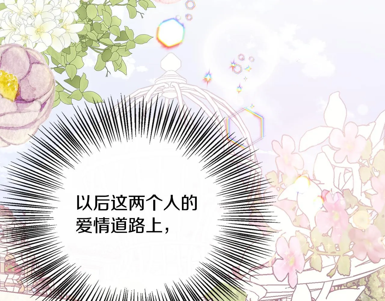 第46话 帮助私奔 第99页
